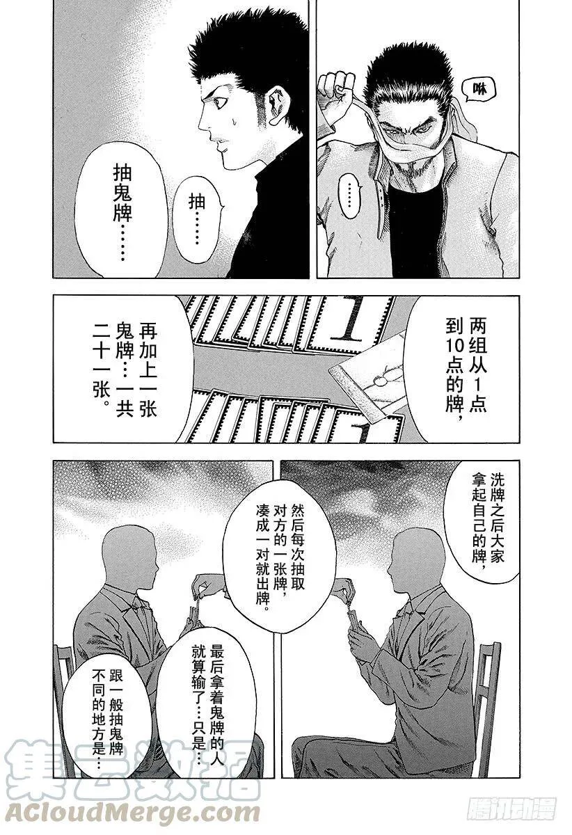 第42话 雷欧 第13页