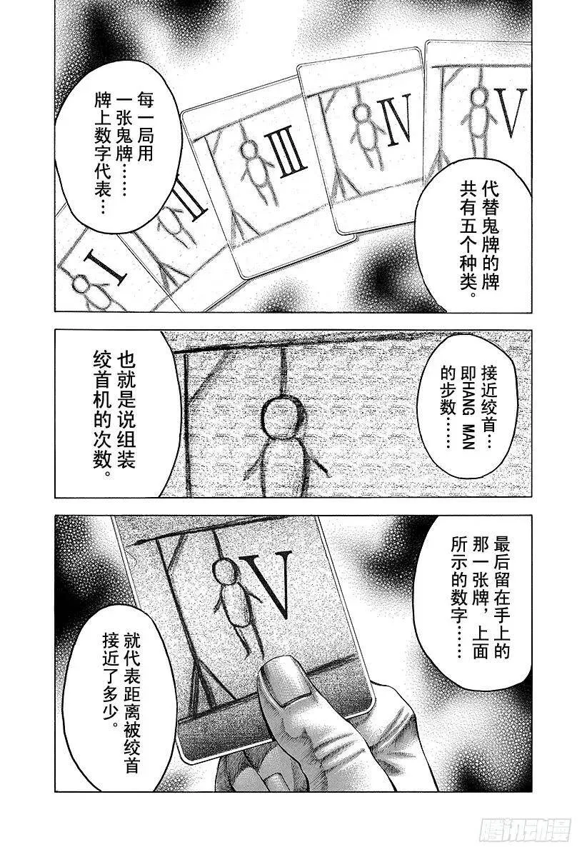 第42话 雷欧 第14页