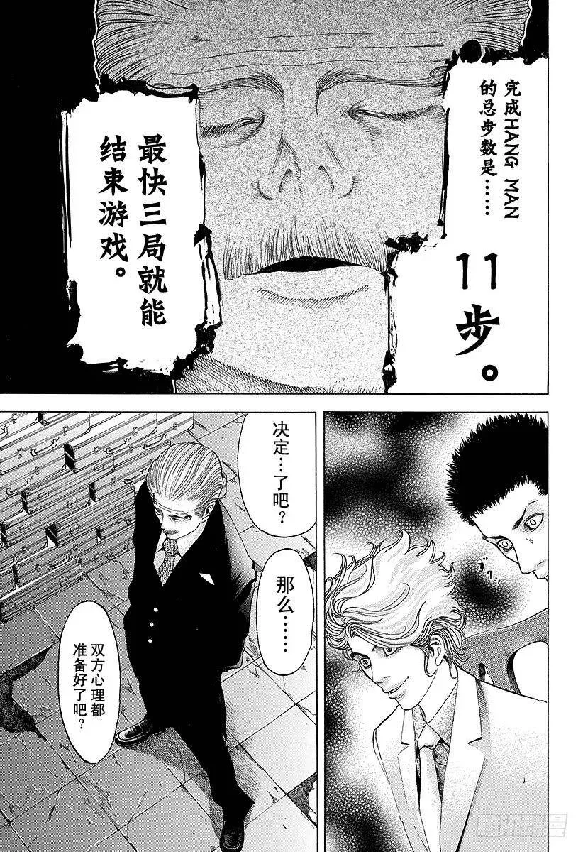 第42话 雷欧 第15页