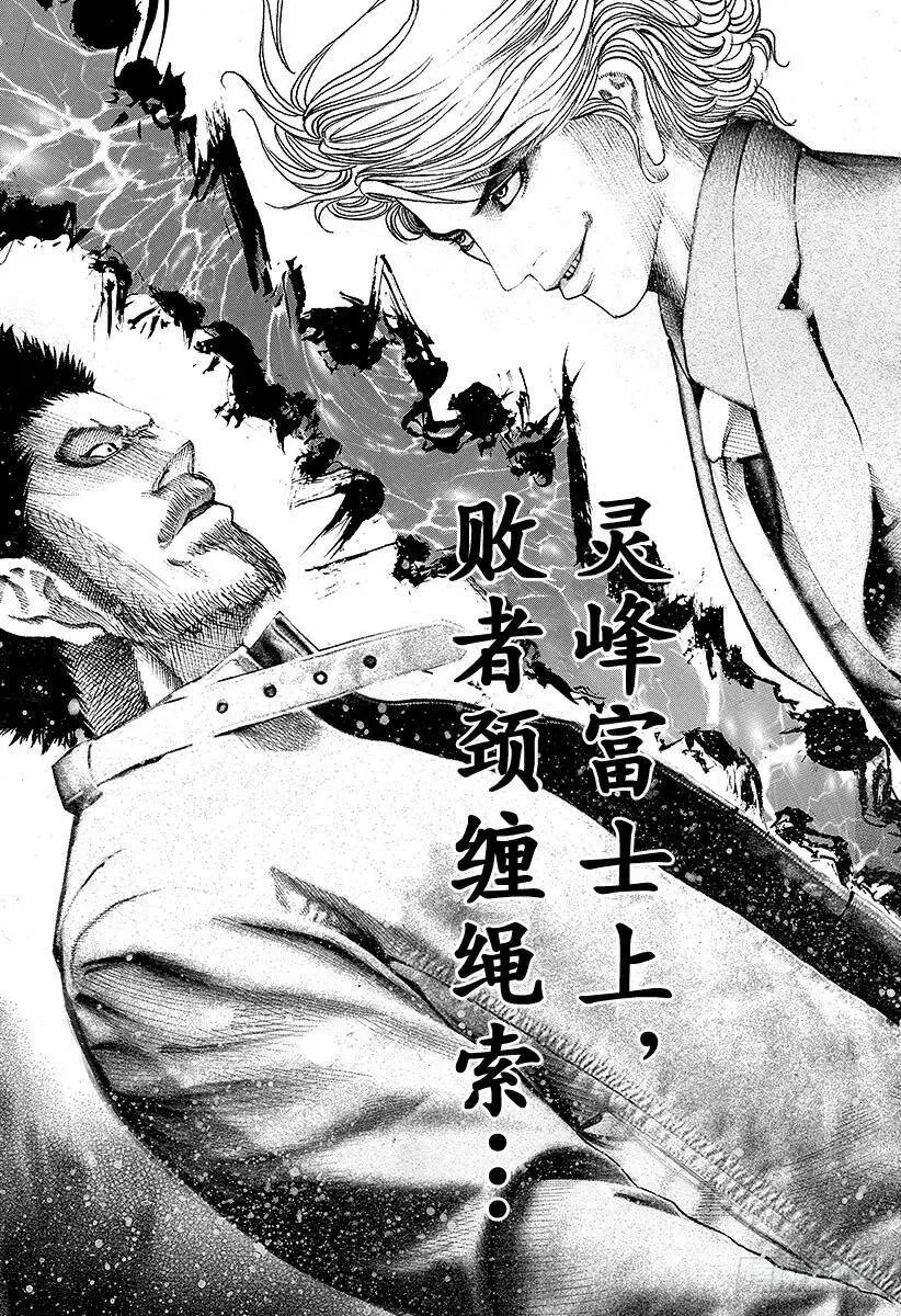 第42话 雷欧 第17页