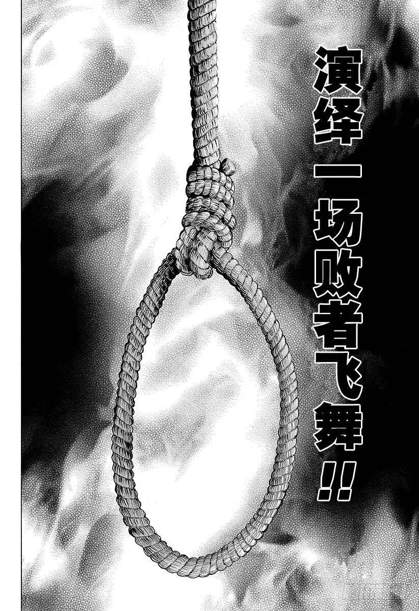 第42话 雷欧 第18页