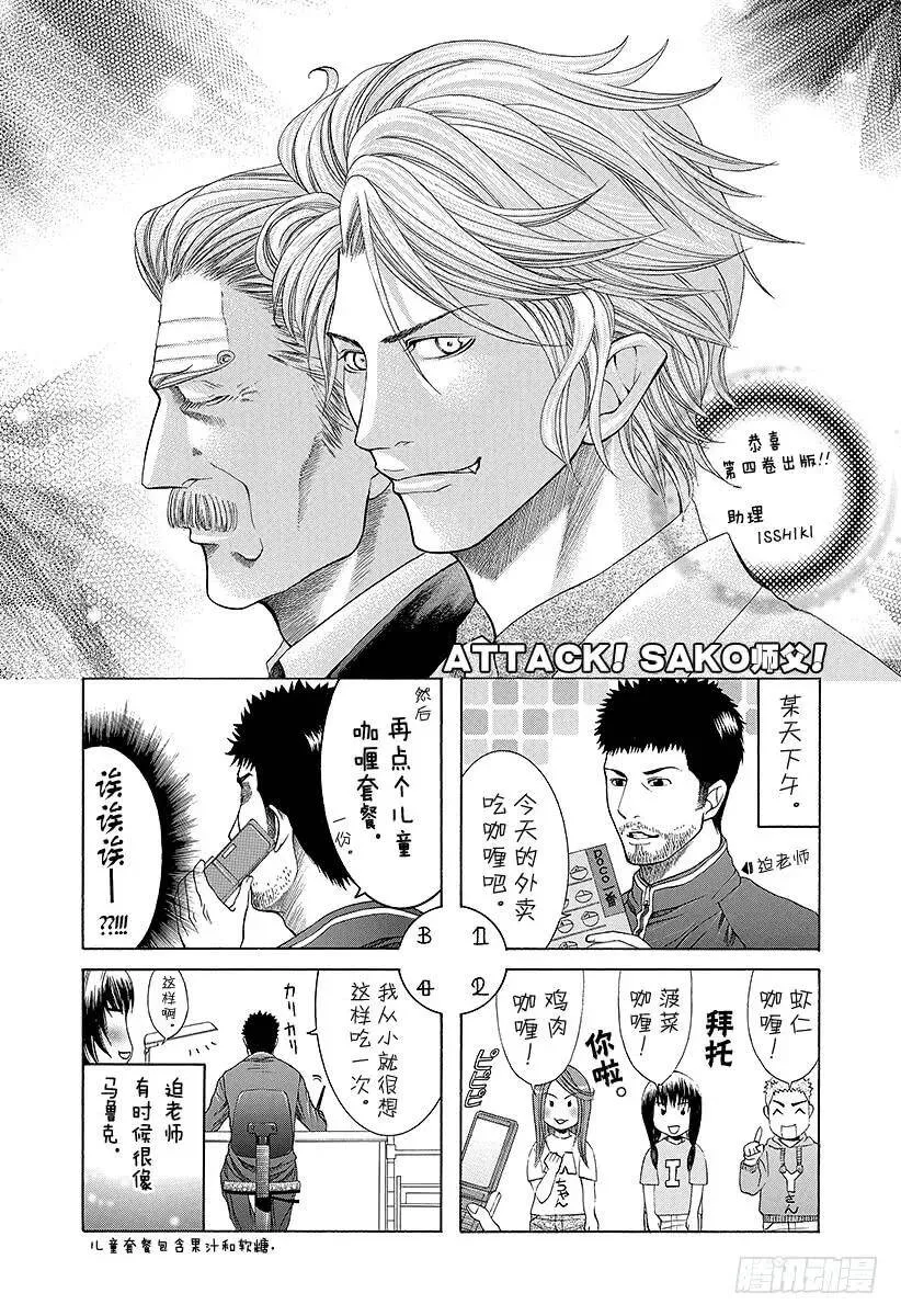 第42话 雷欧 第21页