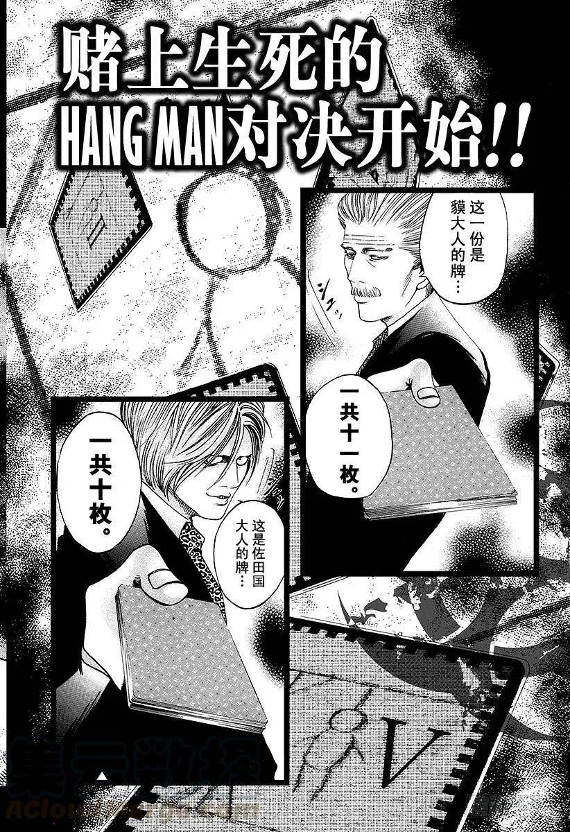 第42话 雷欧 第22页