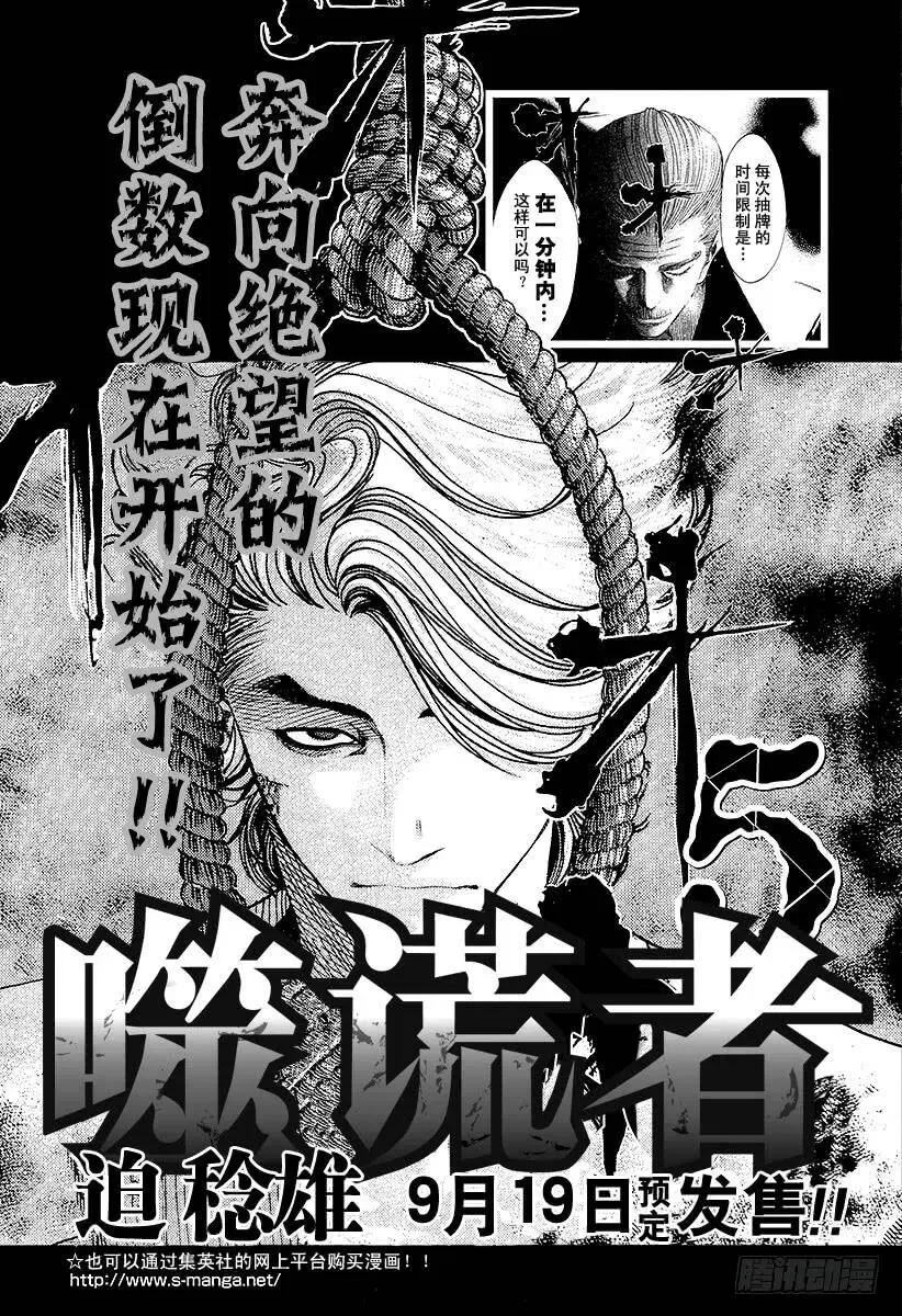 第42话 雷欧 第23页