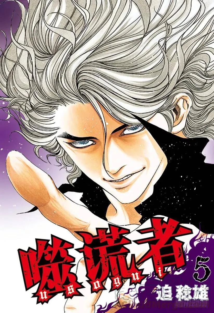 第43话 第一局 第1页