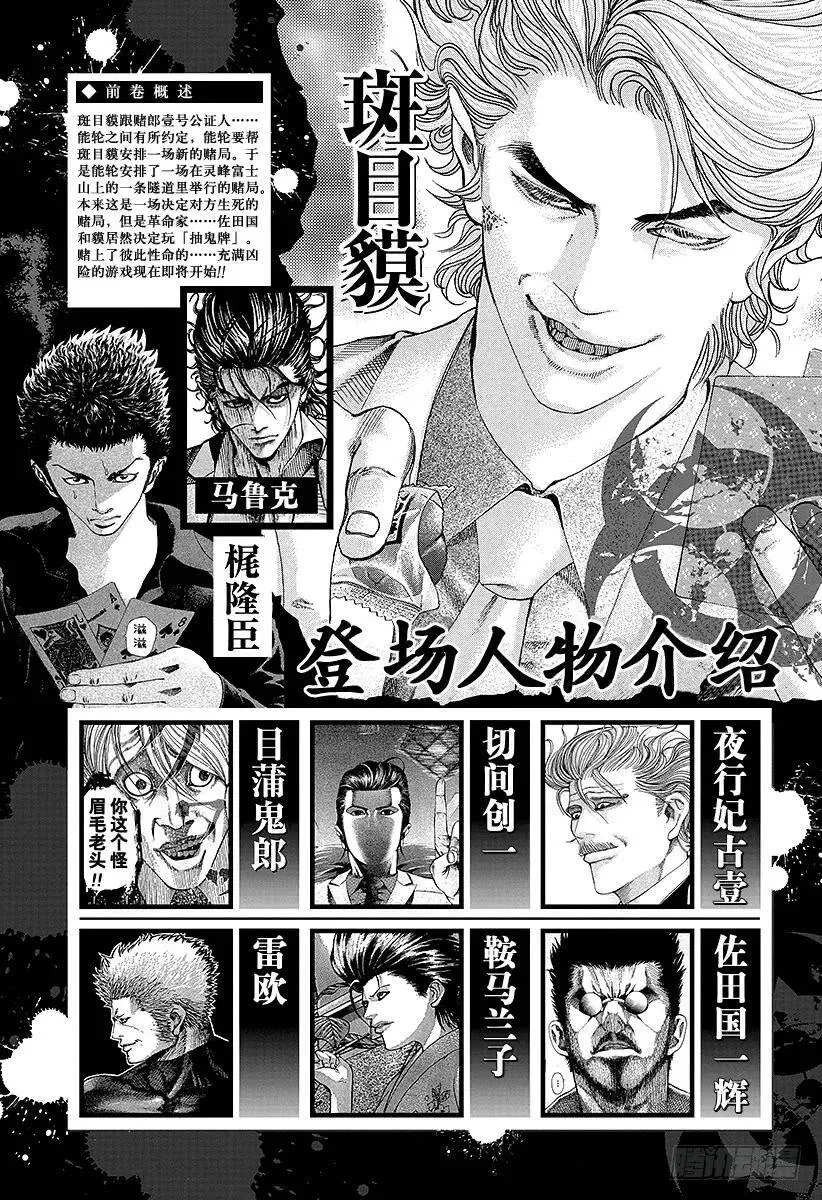 第43话 第一局 第2页