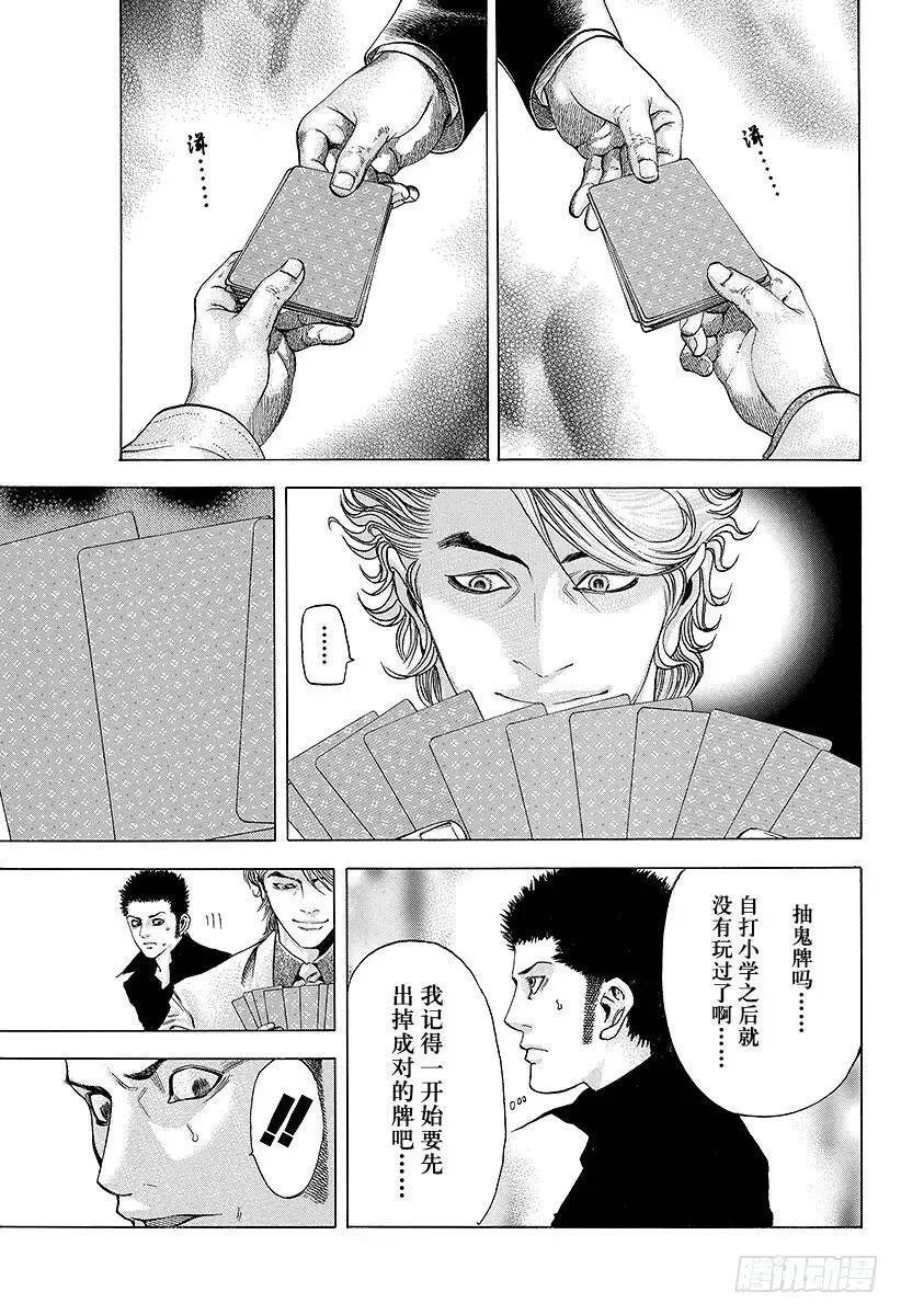 第43话 第一局 第14页