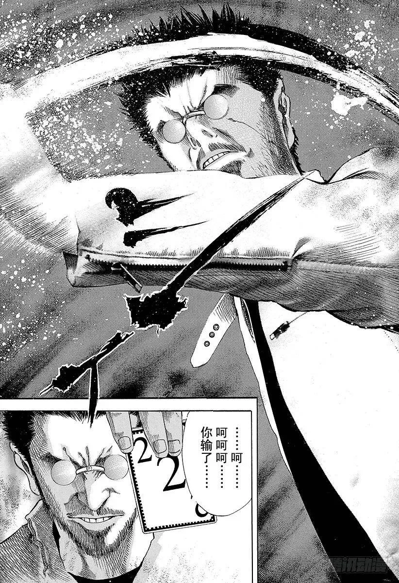 第43话 第一局 第20页