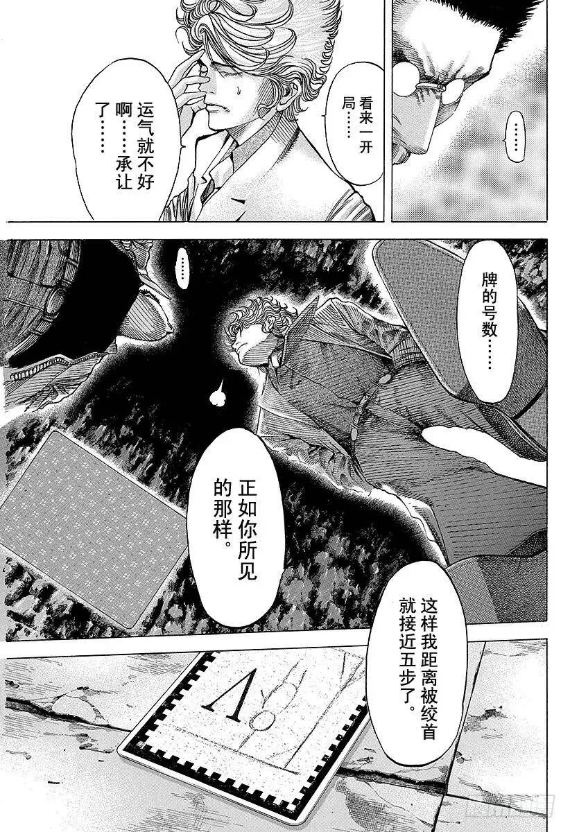 第44话 11分之5 第3页