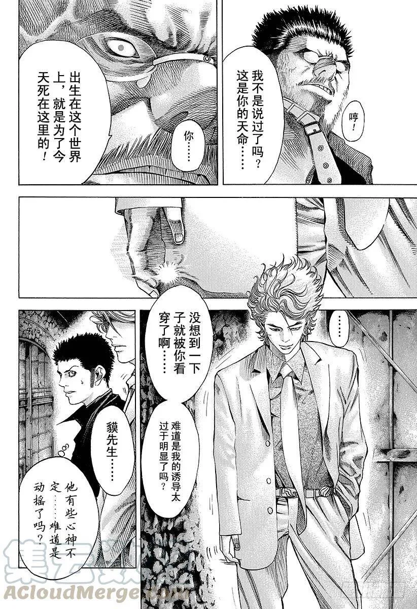 第44话 11分之5 第4页