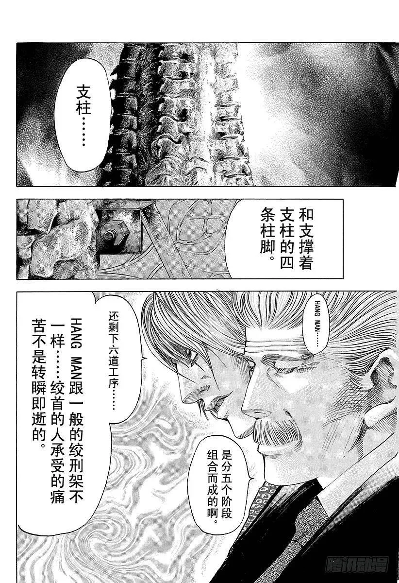 第44话 11分之5 第12页