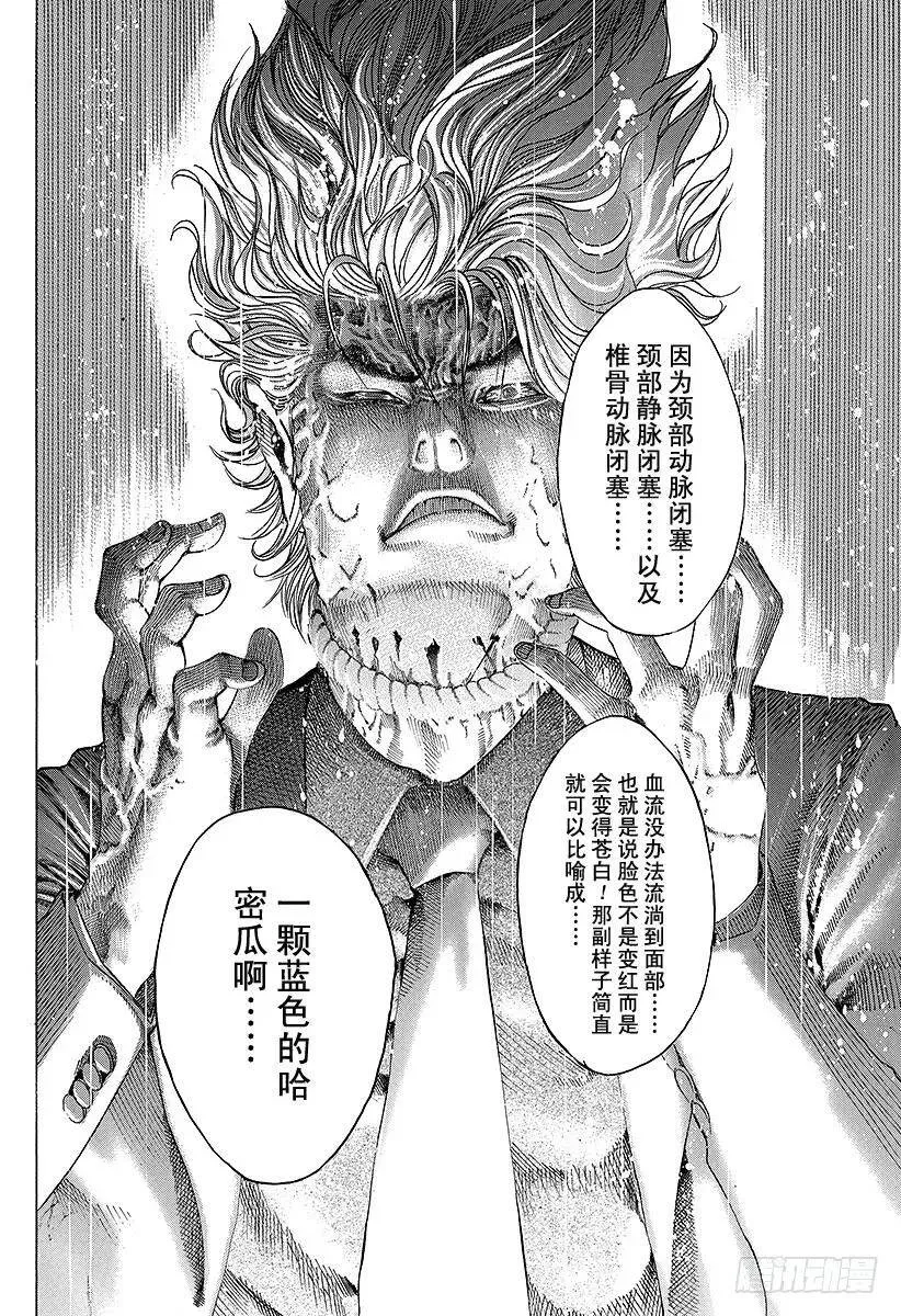 第44话 11分之5 第14页