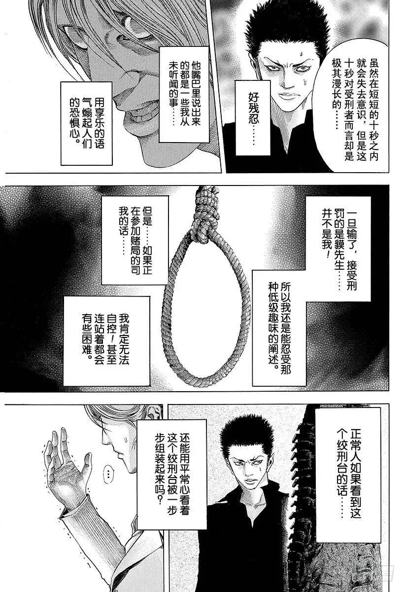 第44话 11分之5 第15页
