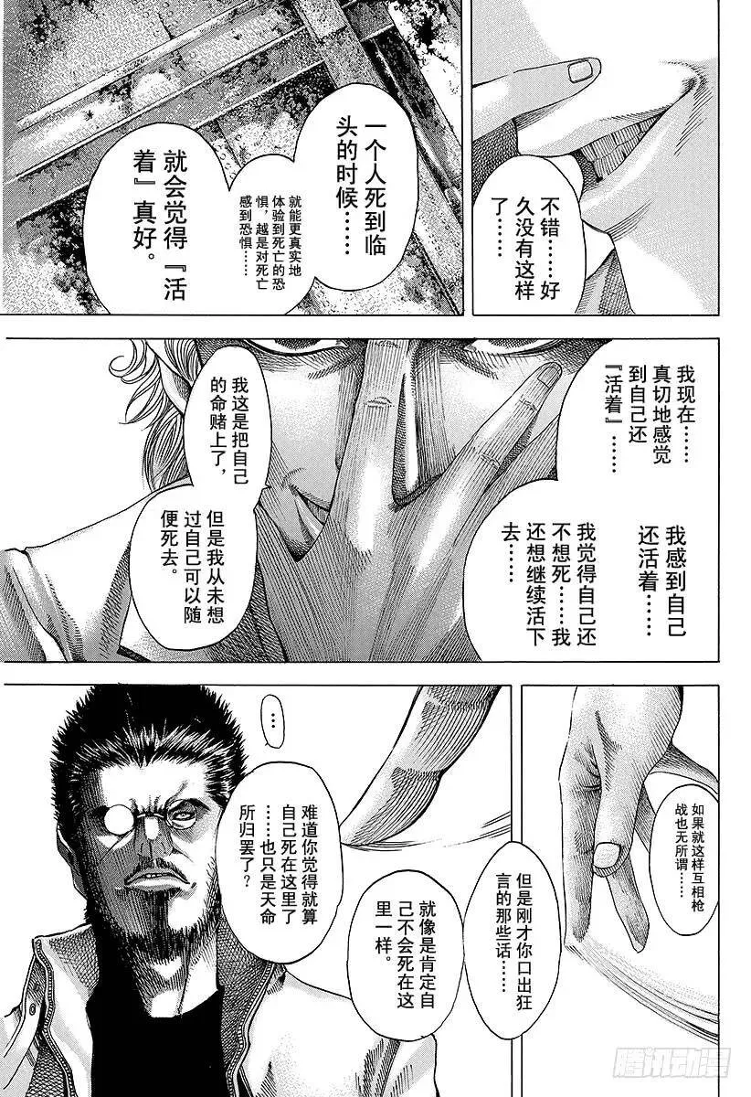 第44话 11分之5 第17页