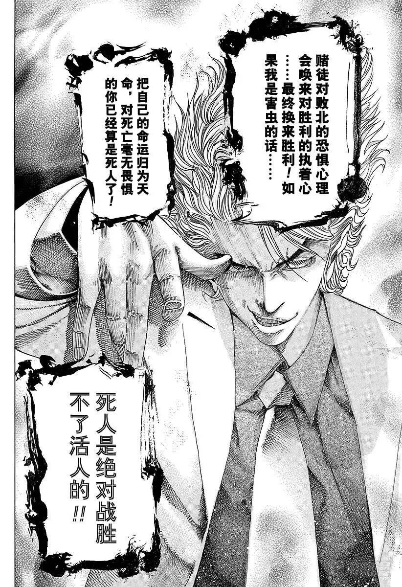 第44话 11分之5 第18页