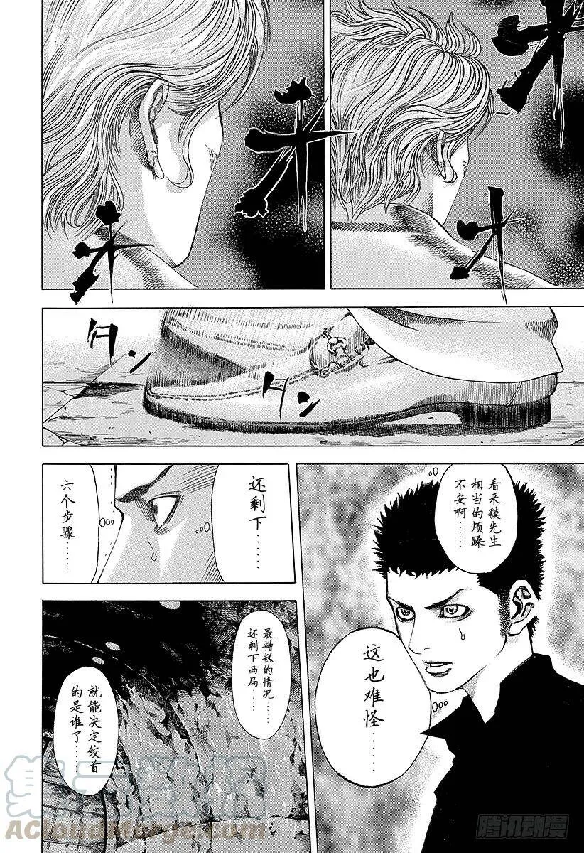第45话 50_%的战斗 第4页