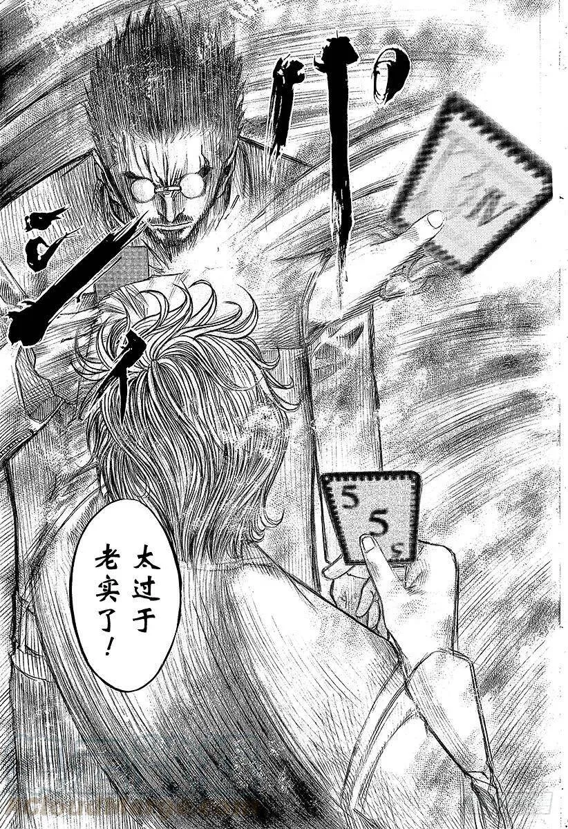 第45话 50_%的战斗 第16页