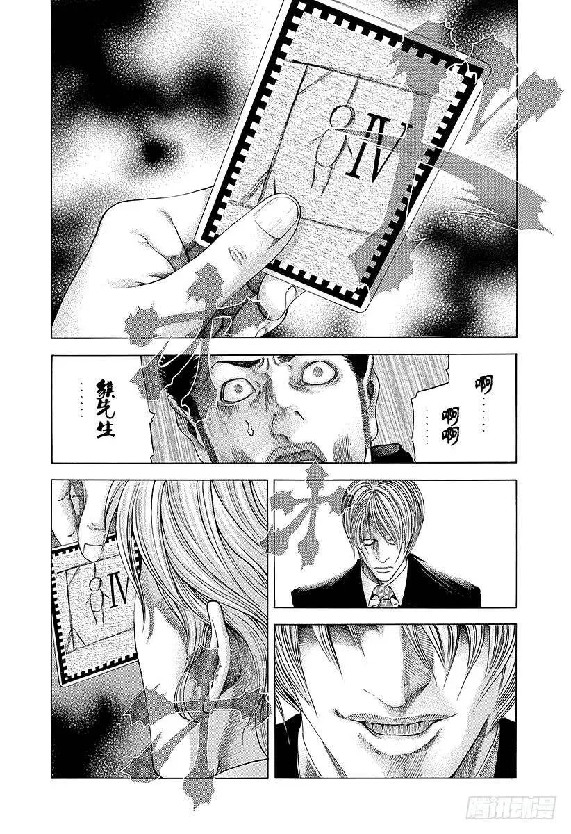 第45话 50_%的战斗 第17页