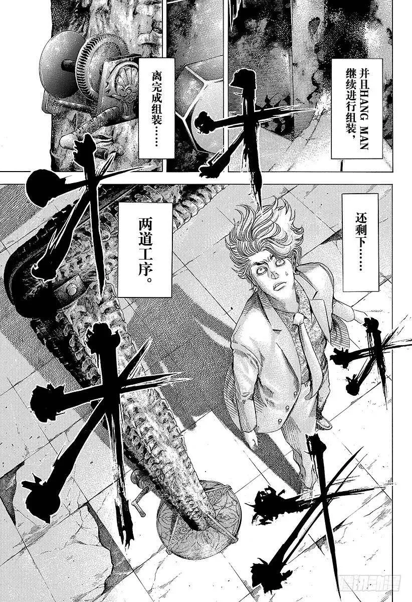 第46话 和时间竞赛 第3页