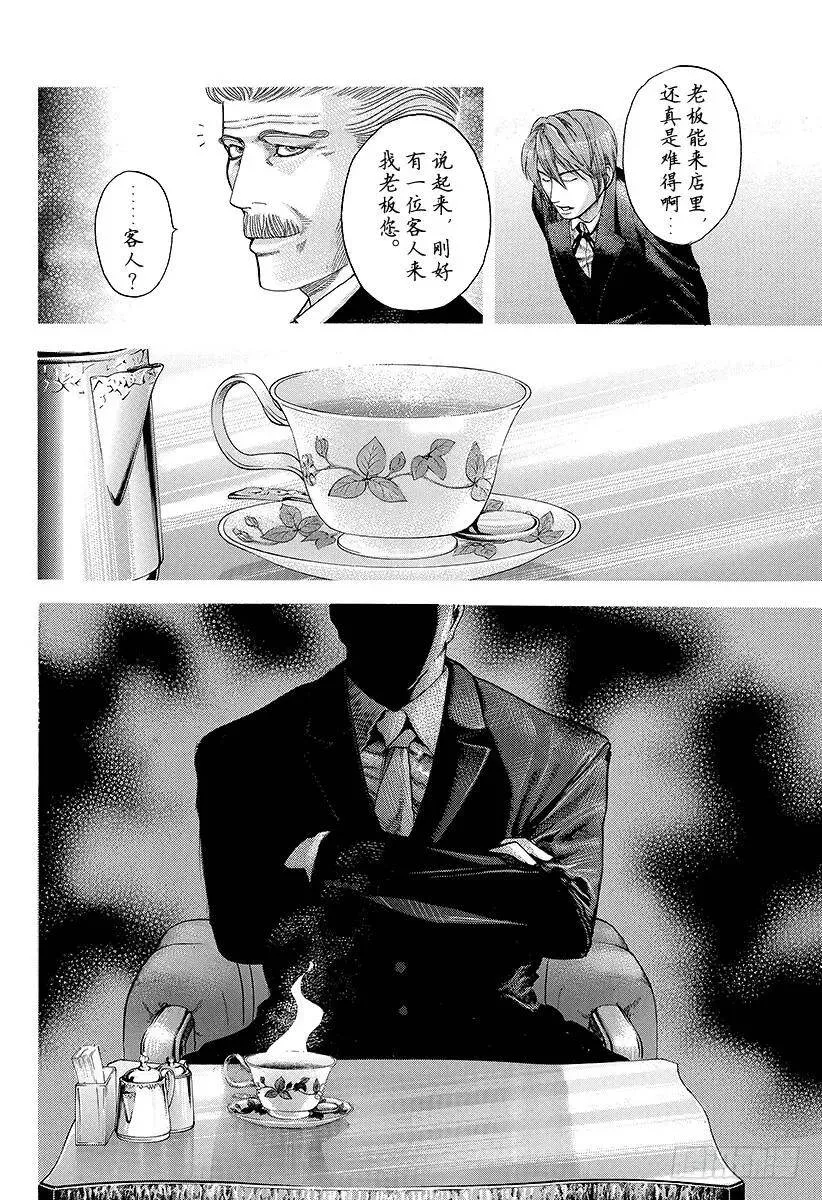第46话 和时间竞赛 第12页