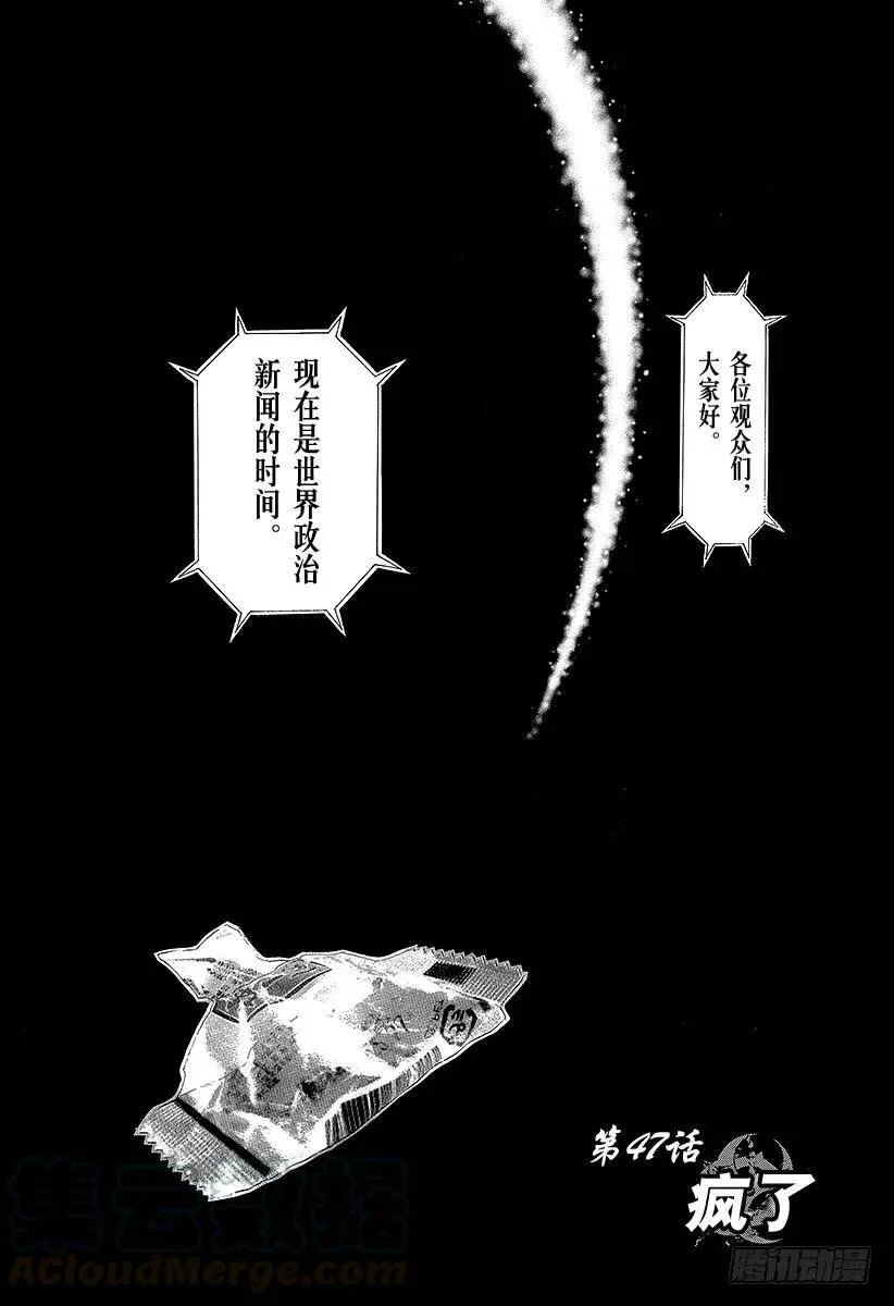 第46话 和时间竞赛 第20页