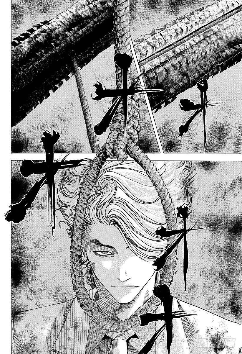 第47话 疯了 第6页