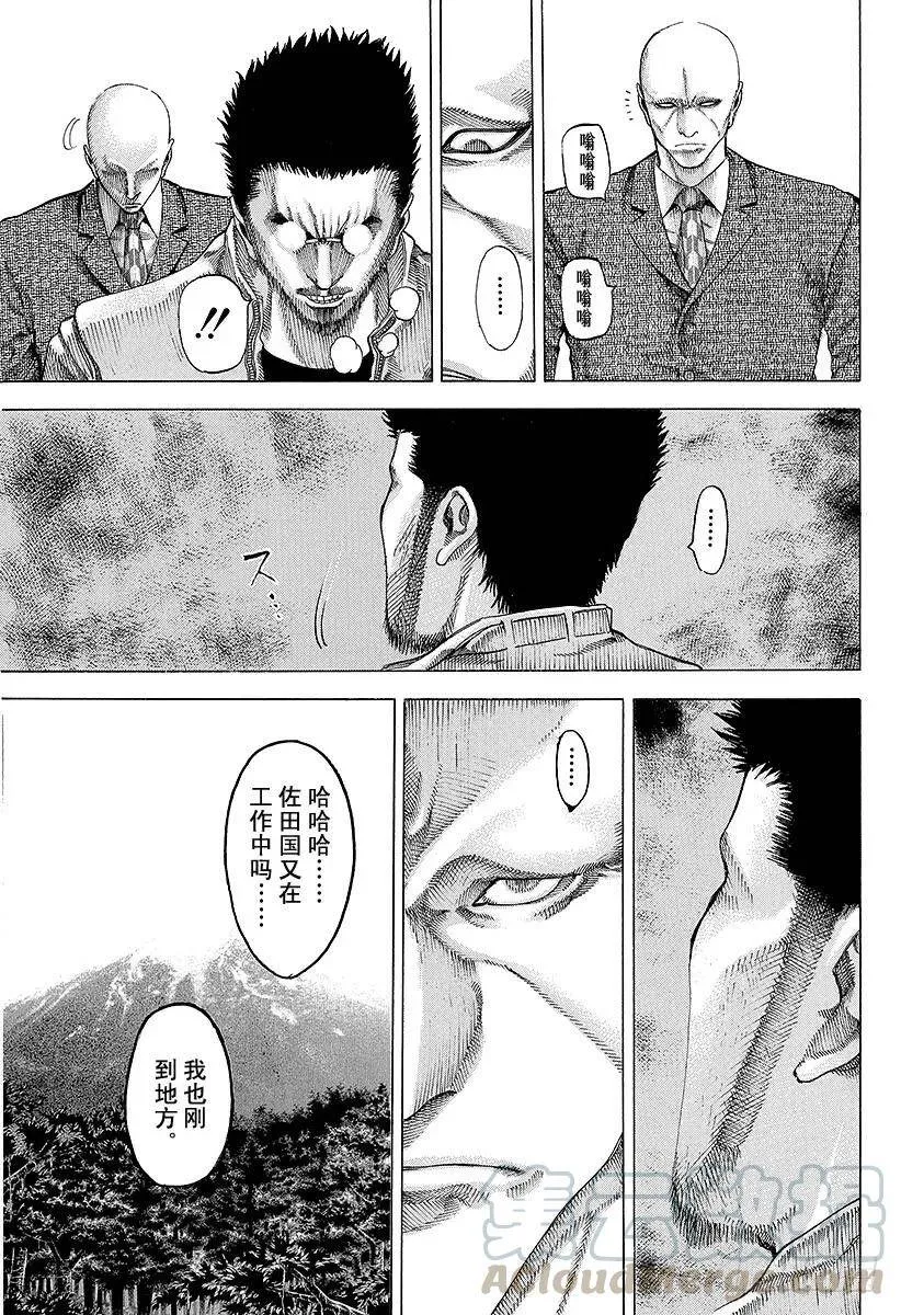 第47话 疯了 第13页