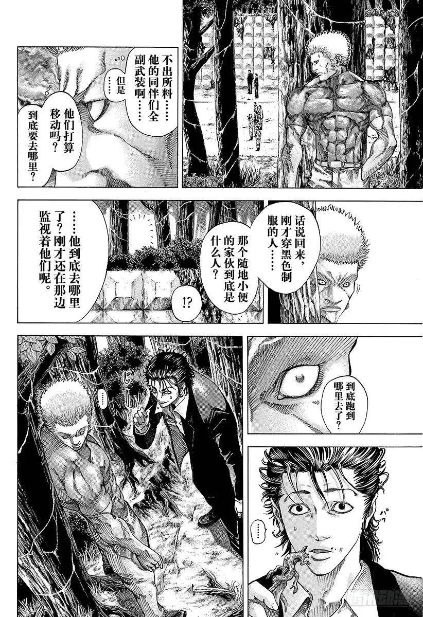 第48话 多杀一生 第2页