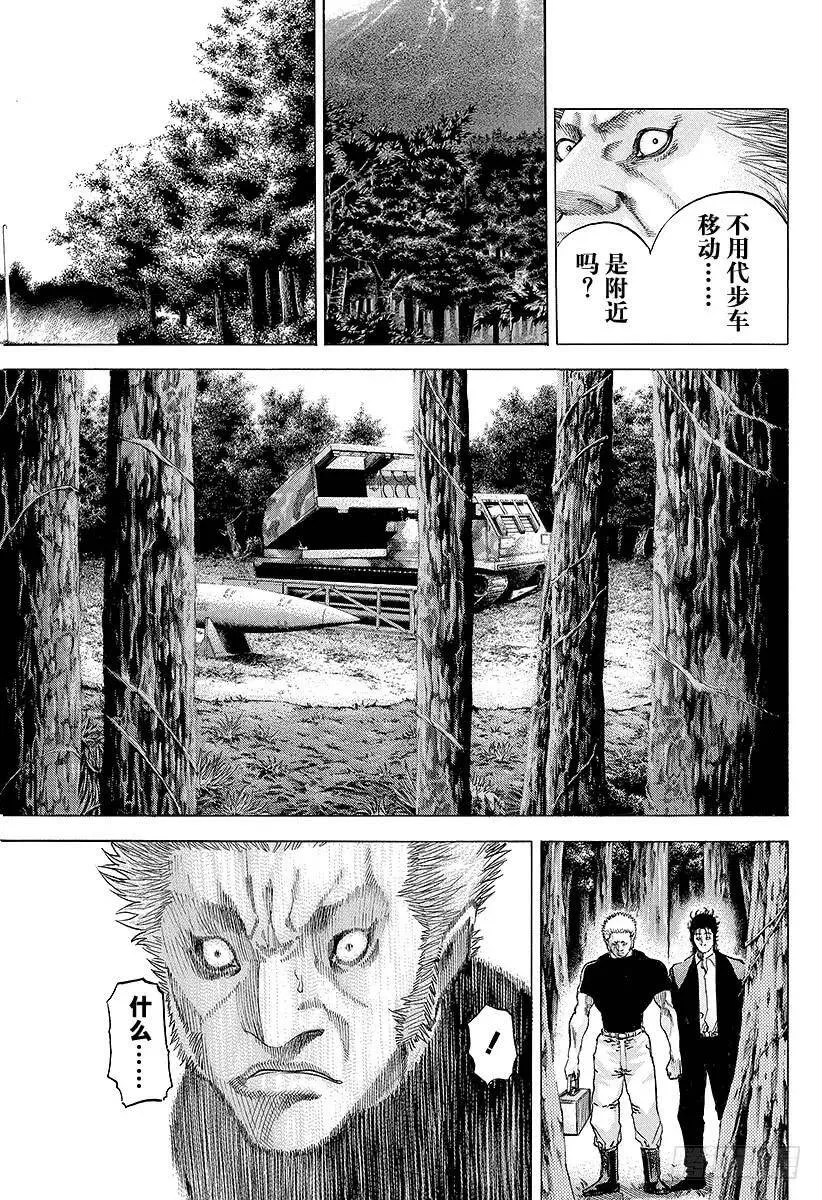 第48话 多杀一生 第5页