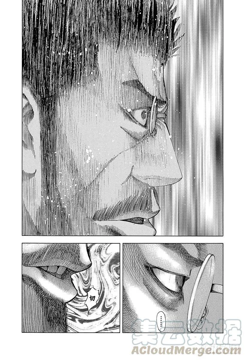 第48话 多杀一生 第16页
