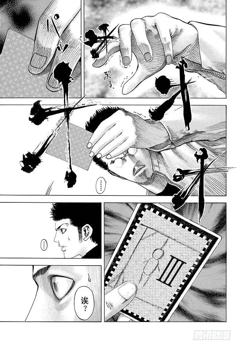 第48话 多杀一生 第17页