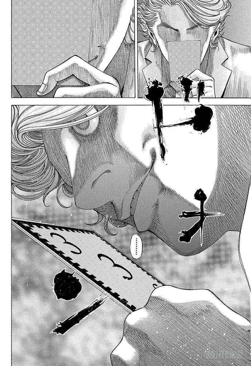 第48话 多杀一生 第18页