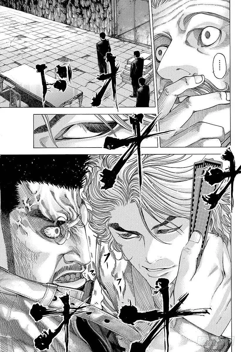 第51话 坏掉的玩具 第3页