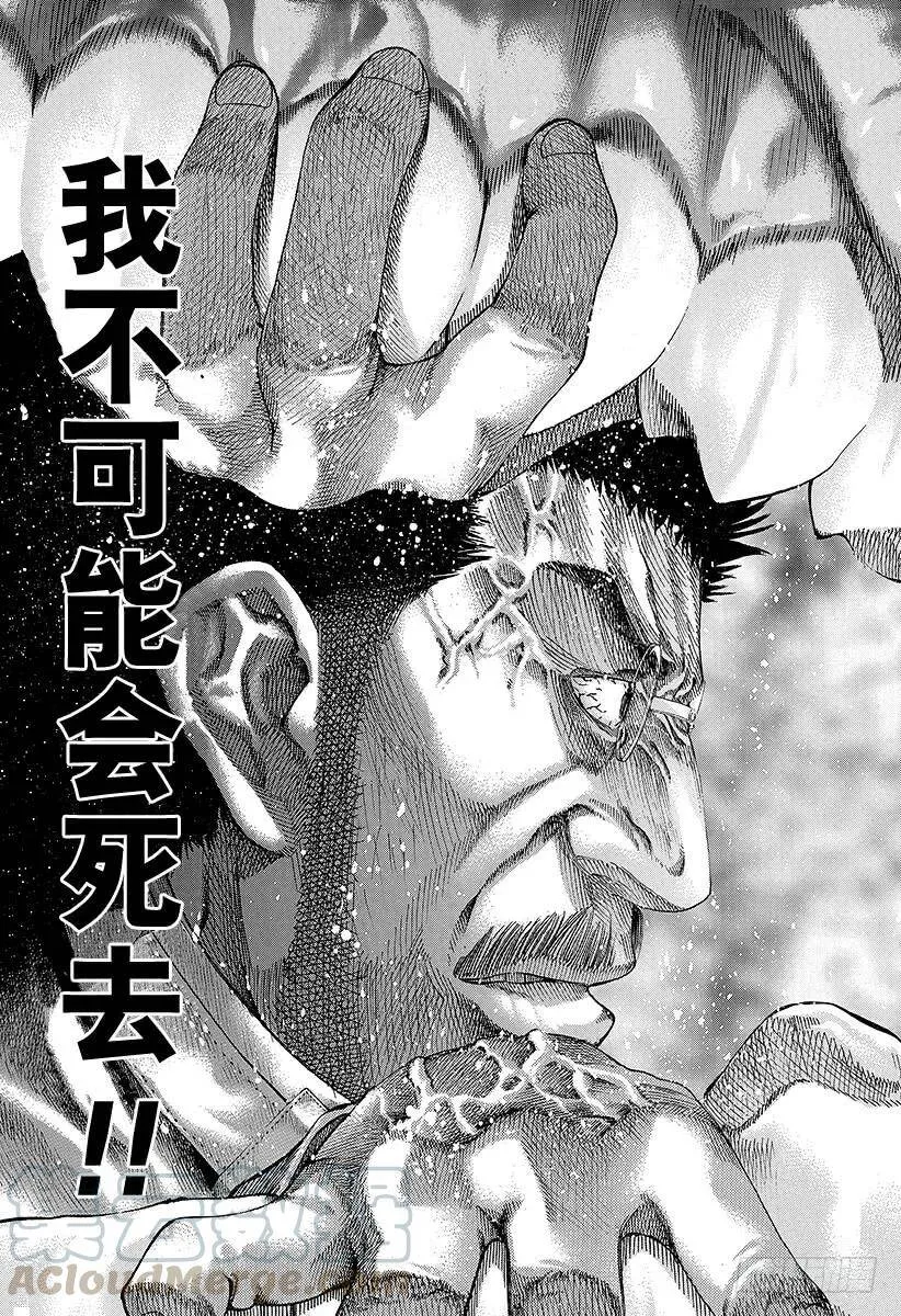 第51话 坏掉的玩具 第10页
