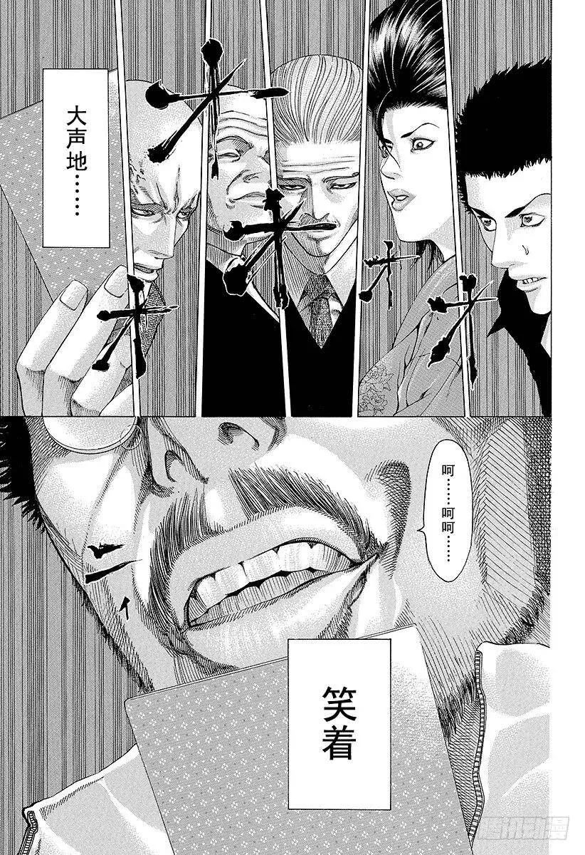 第51话 坏掉的玩具 第15页