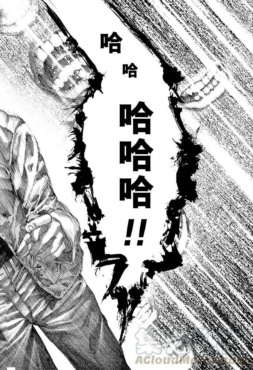 第51话 坏掉的玩具 第16页