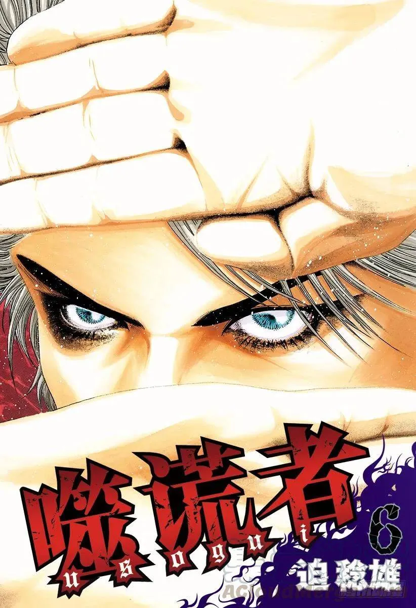第53话 宴会继续 第23页