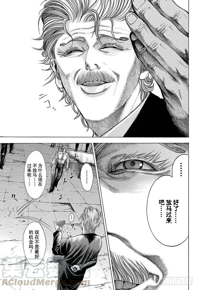 第54话 死神的微笑 第7页