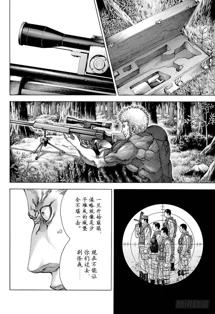 第54话 死神的微笑 第12页