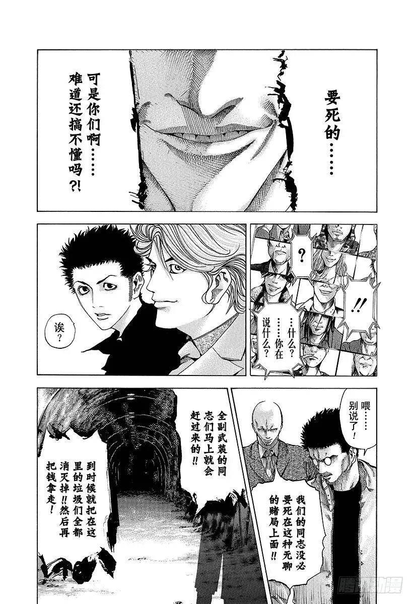 第54话 死神的微笑 第14页