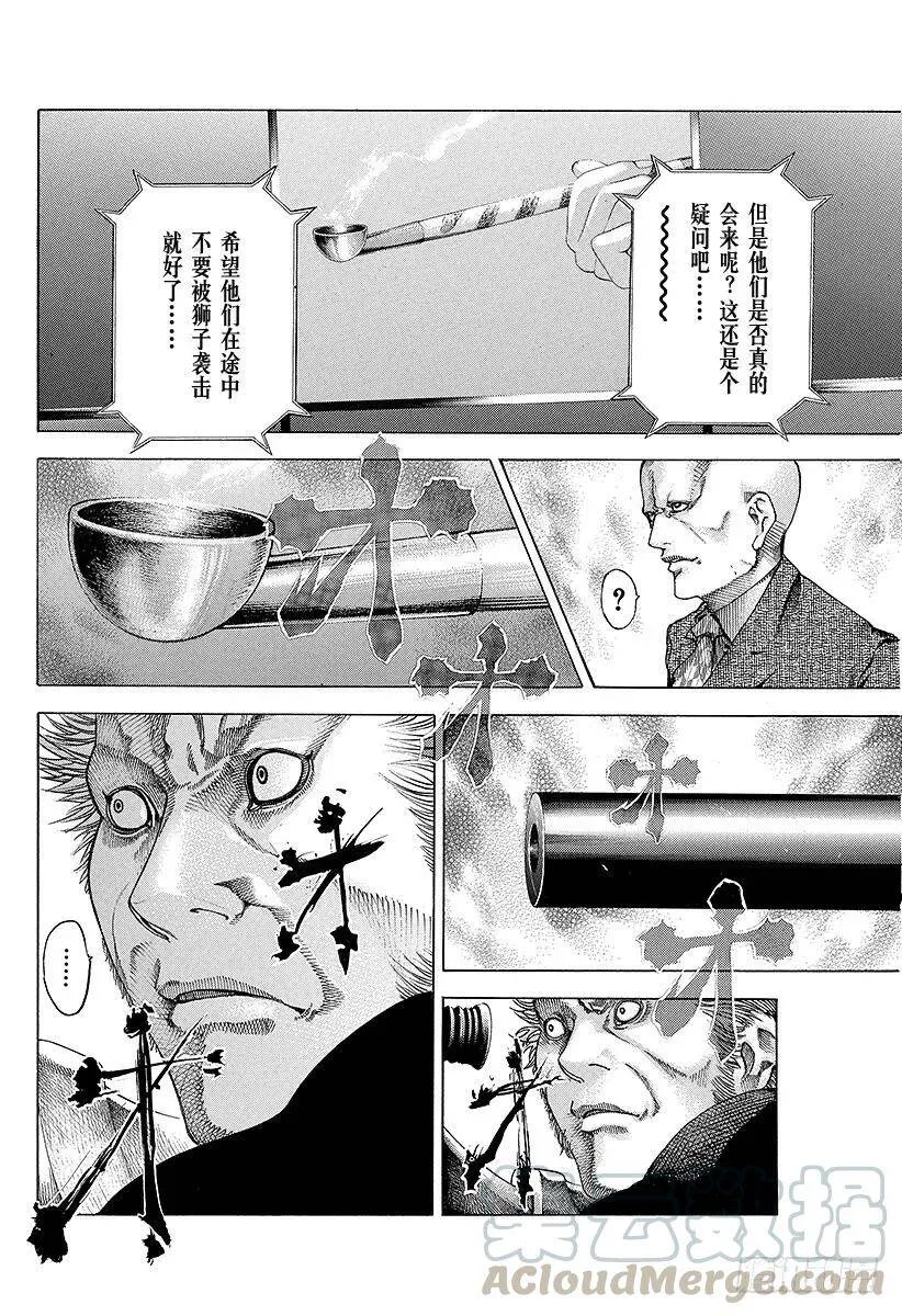 第54话 死神的微笑 第16页