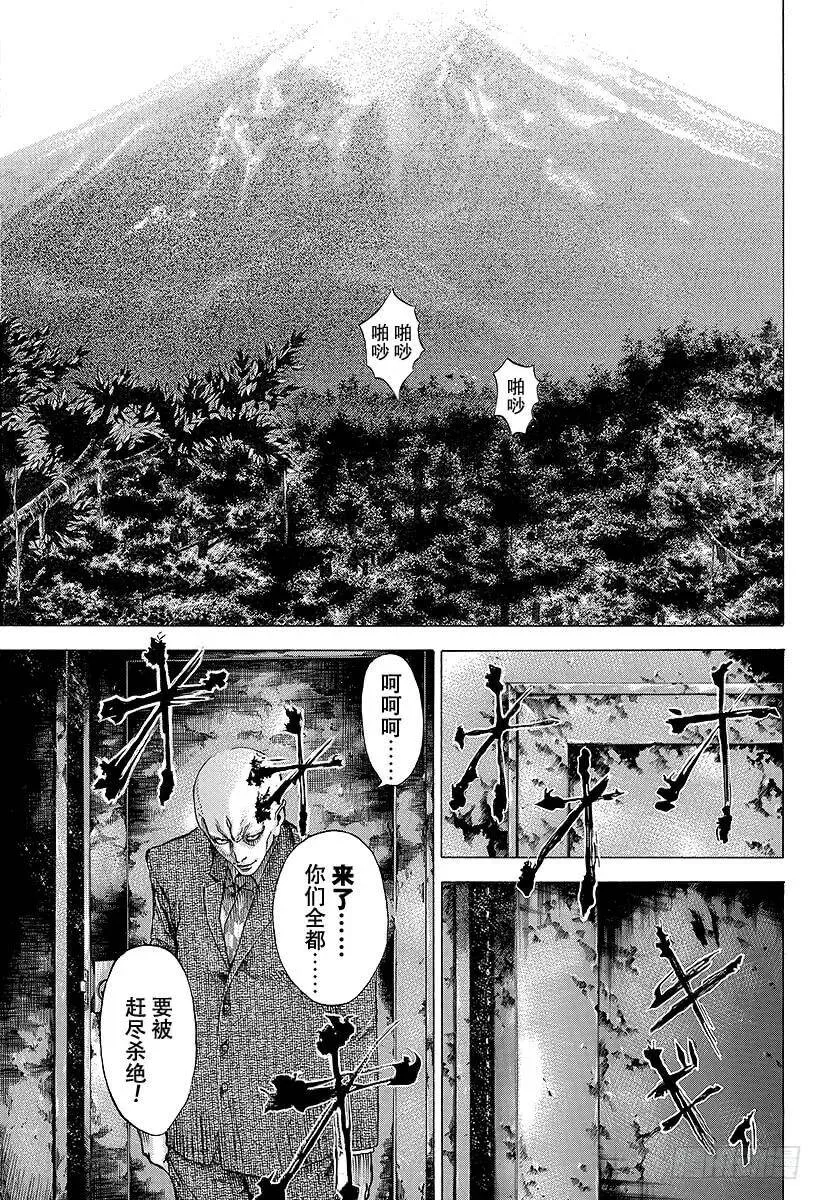 第54话 死神的微笑 第17页