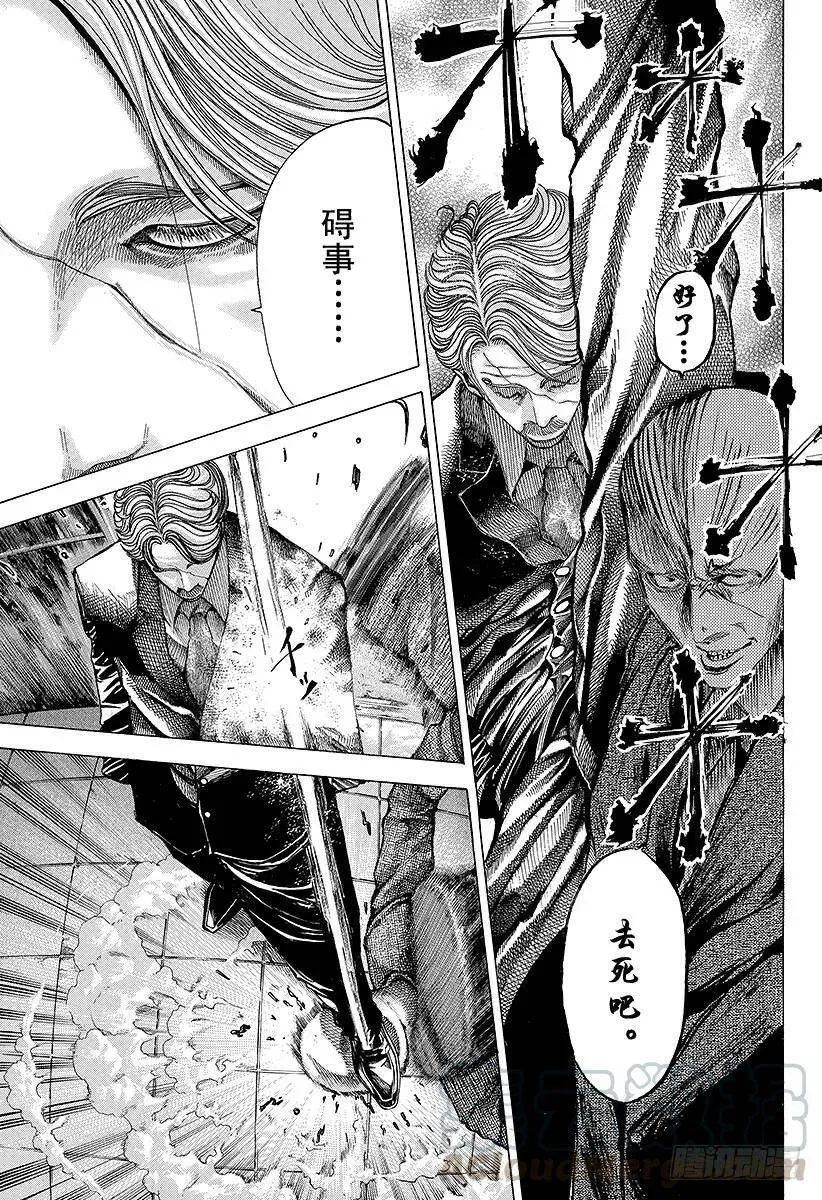 第54话 死神的微笑 第19页