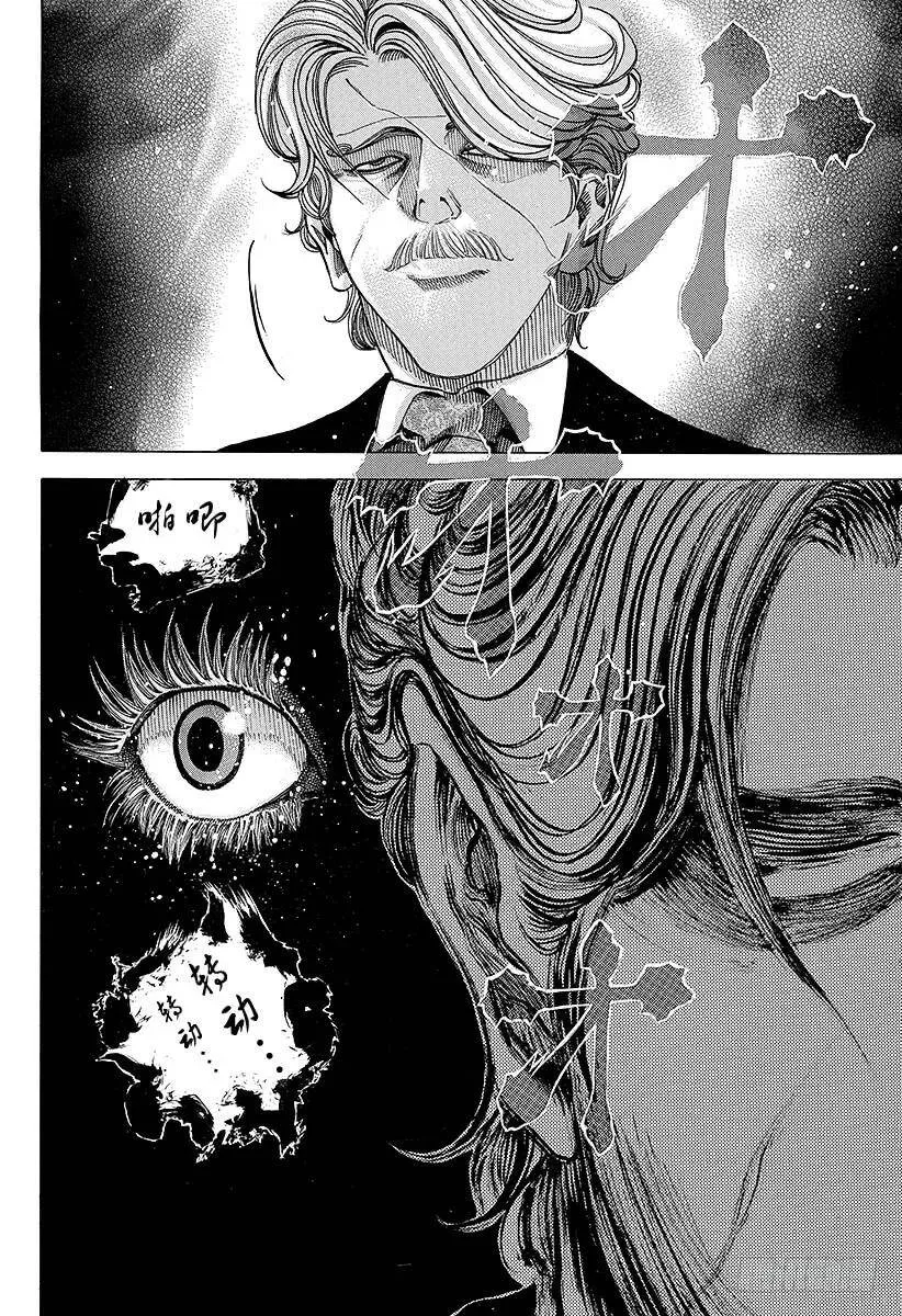 第54话 死神的微笑 第20页