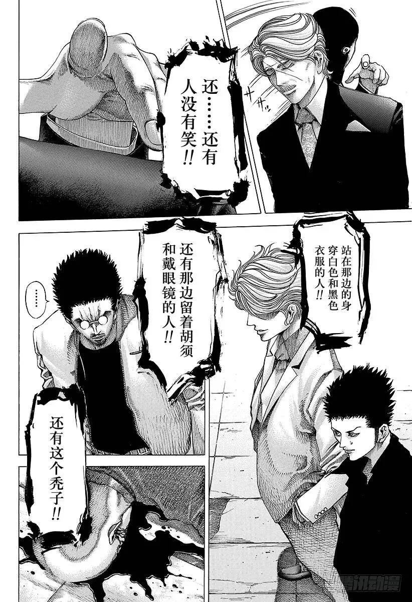 第55话 宇宙人的命运 第8页