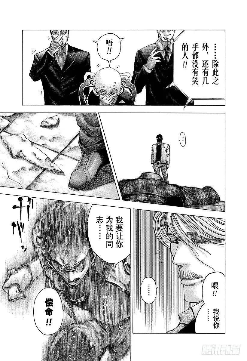 第55话 宇宙人的命运 第9页