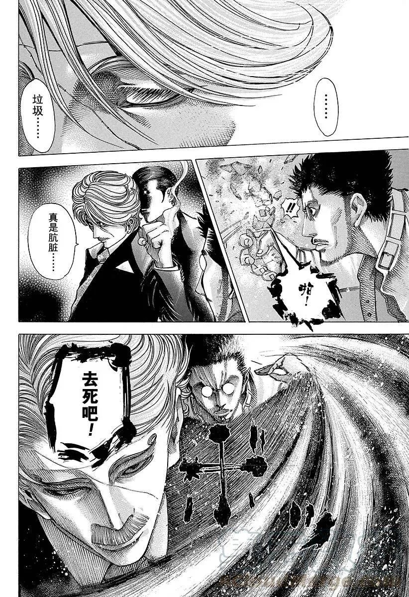 第55话 宇宙人的命运 第10页