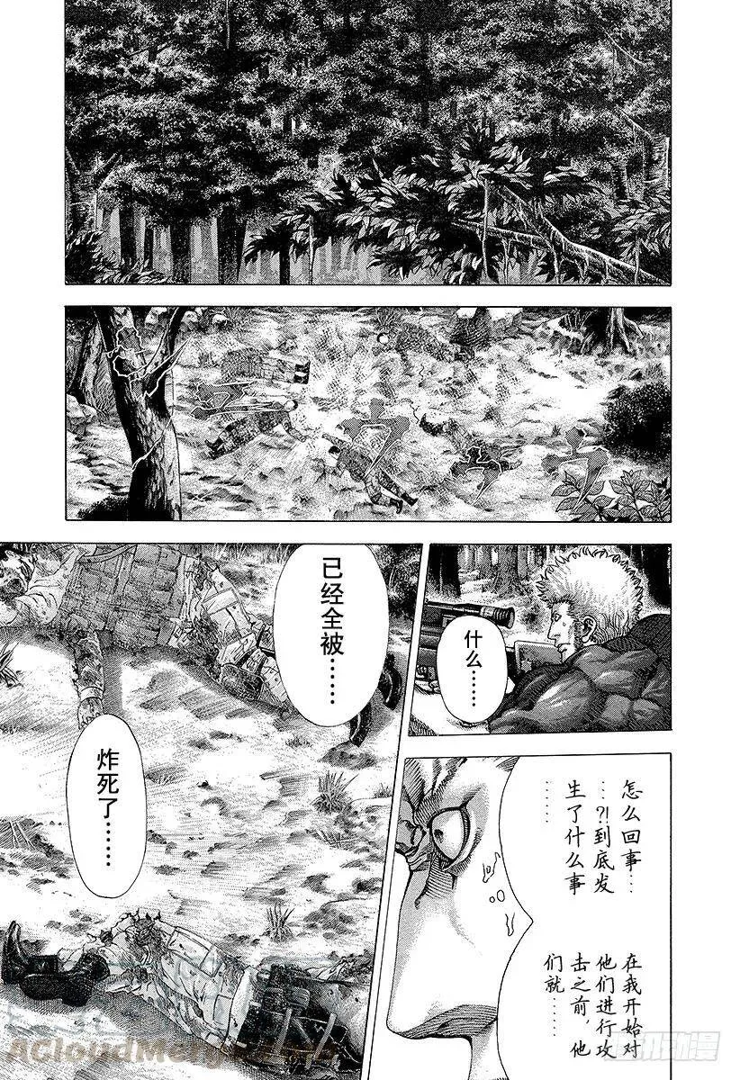 第55话 宇宙人的命运 第13页