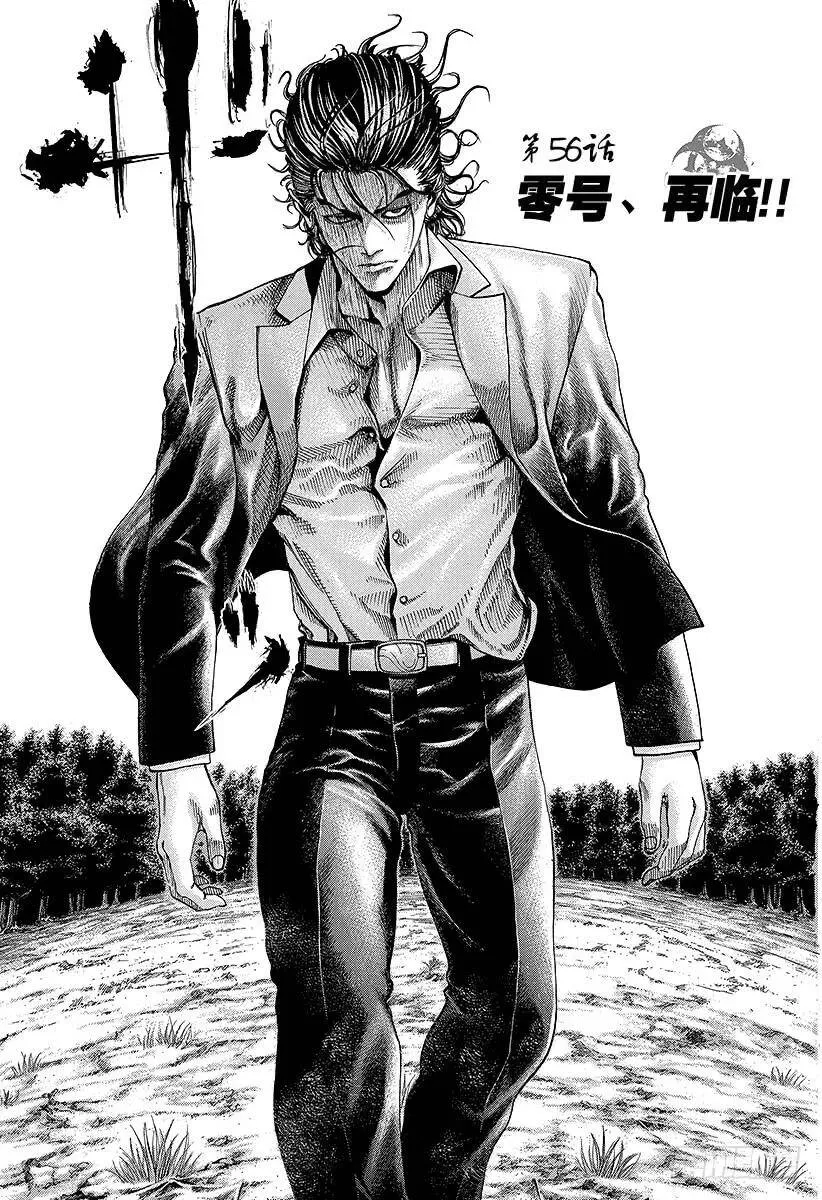 第55话 宇宙人的命运 第23页