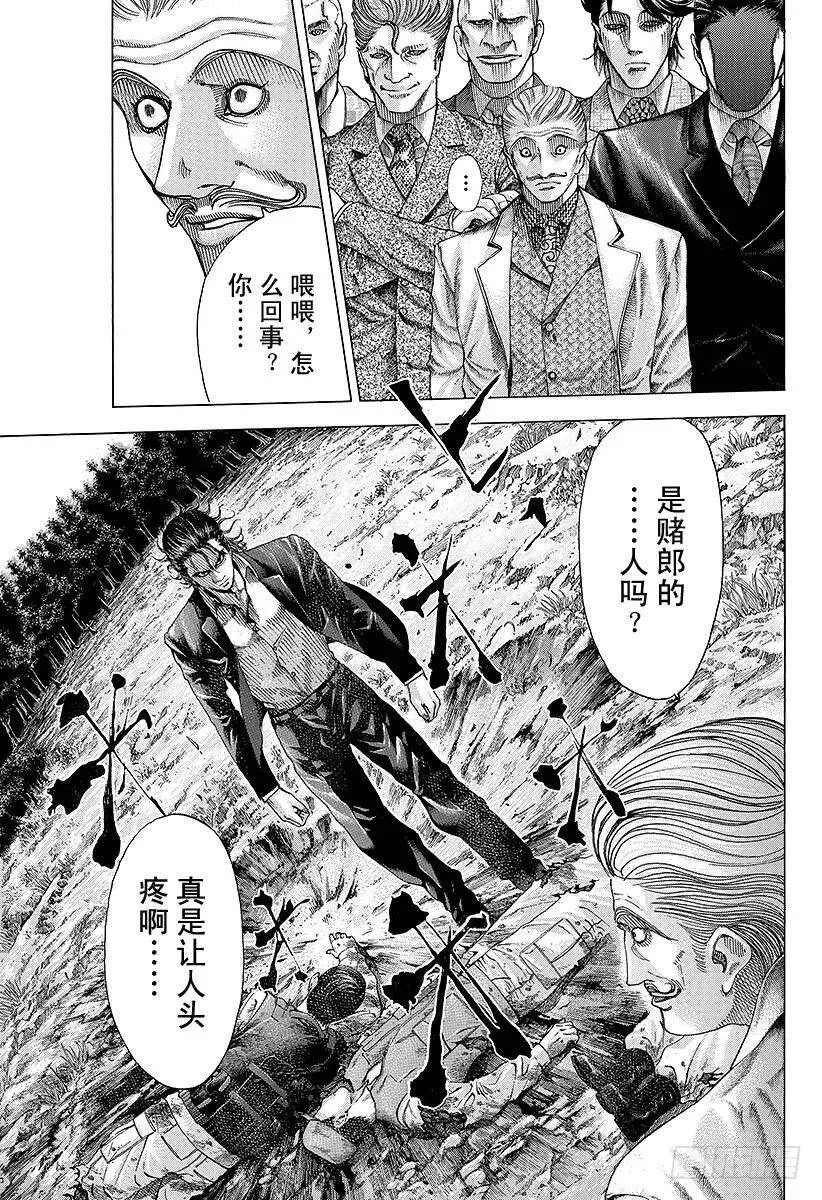 第56话 零号、再临！！ 第3页